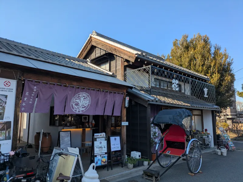 cafe & bar 花重谷中茶屋の画像1
