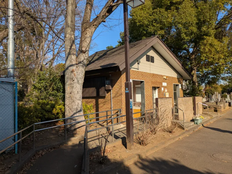 谷中霊園 お手洗の画像1