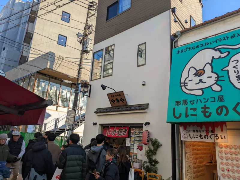 いか焼やきやの画像1