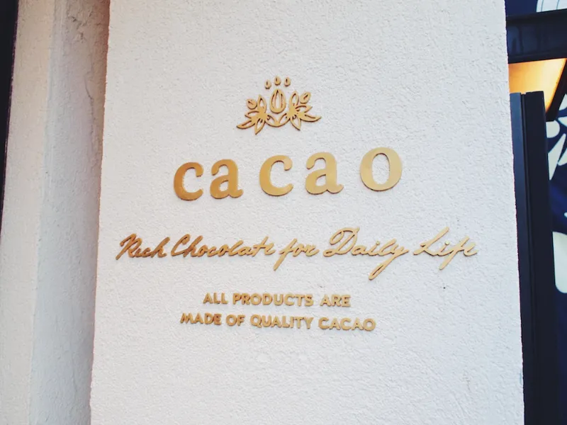 MAISON CACAO 鎌倉本店の画像1