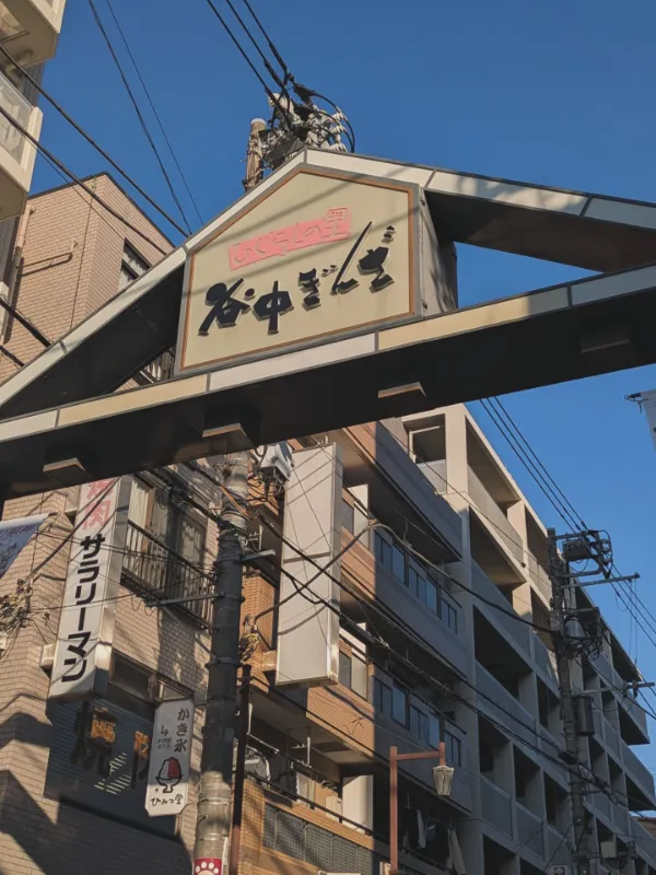 夕焼けだんだんの画像2