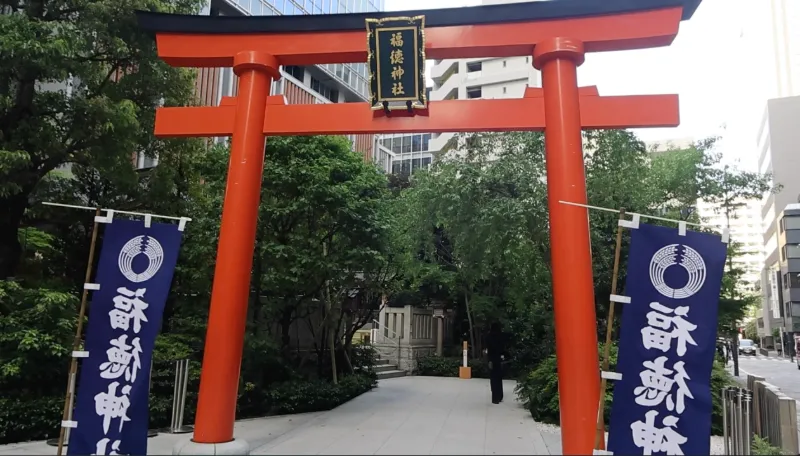 福徳神社(芽吹稲荷)の画像1