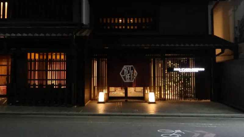 三井ガーデンホテル京都新町 別邸の画像1
