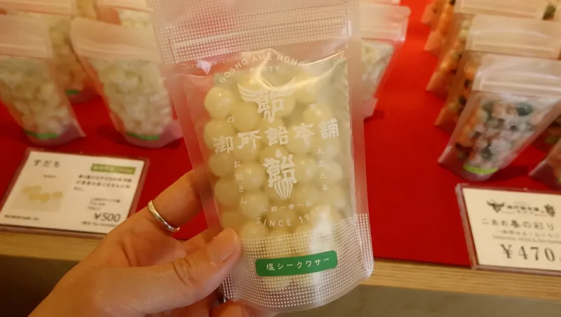 御所飴本舗の画像1